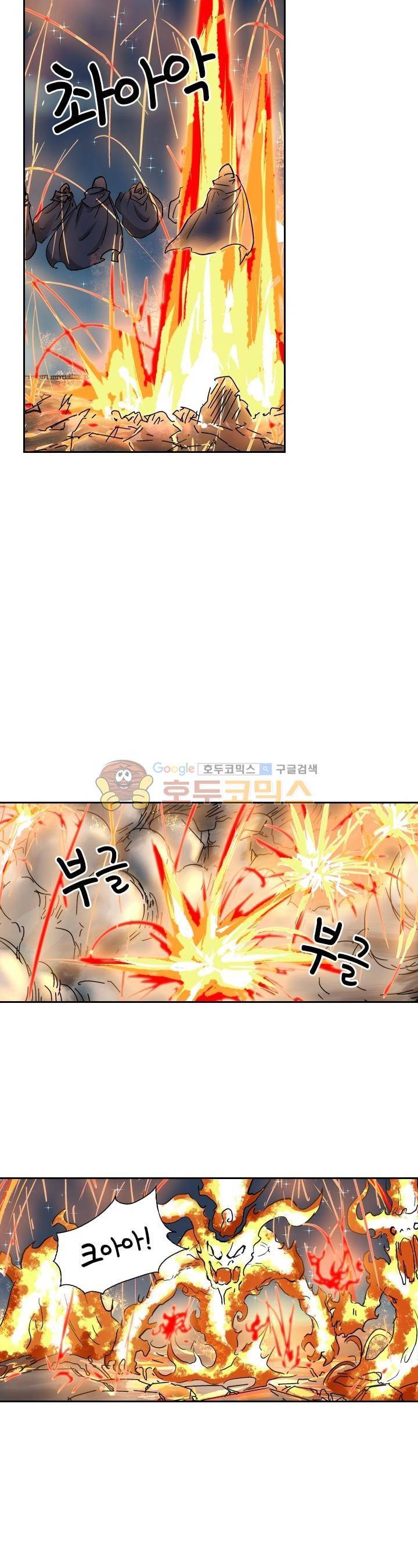 요신기 139화 4