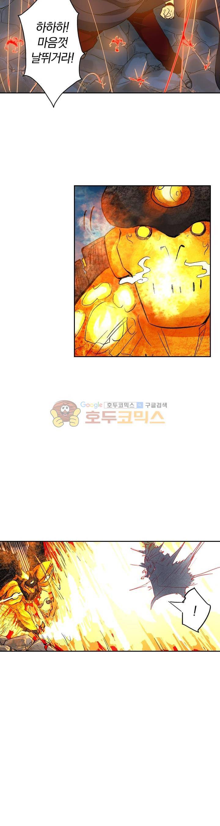 요신기 139화 6