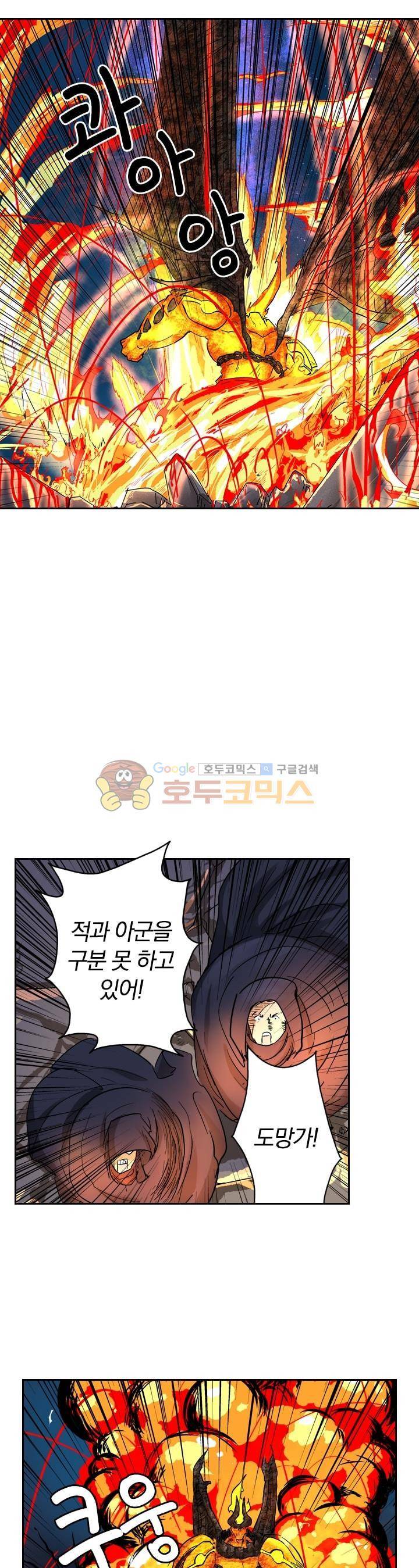 요신기 139화 7