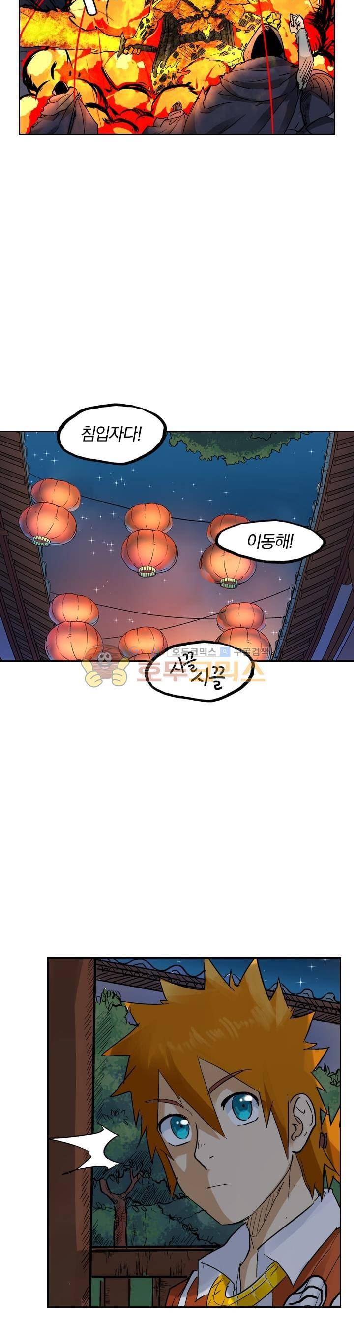 요신기 139화 8