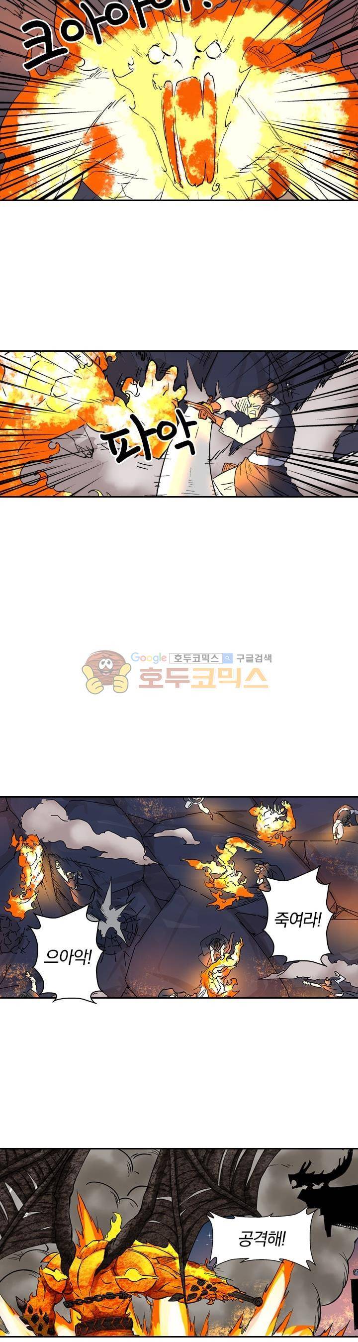 요신기 139화 15
