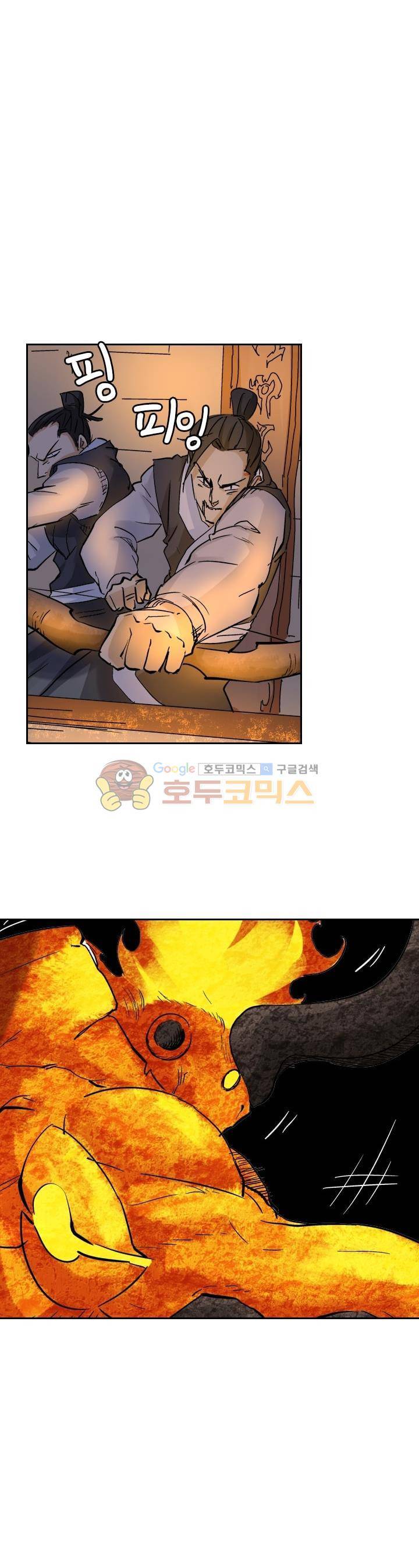 요신기 139화 16