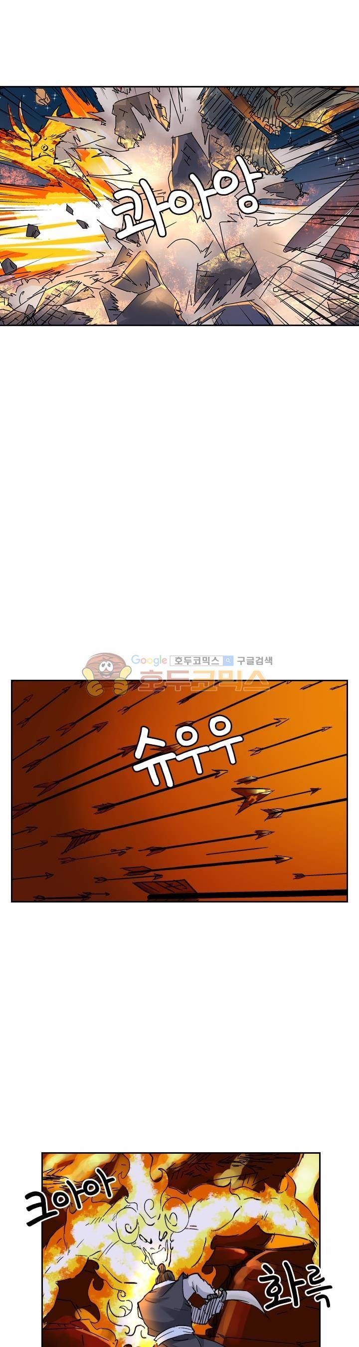 요신기 139화 17