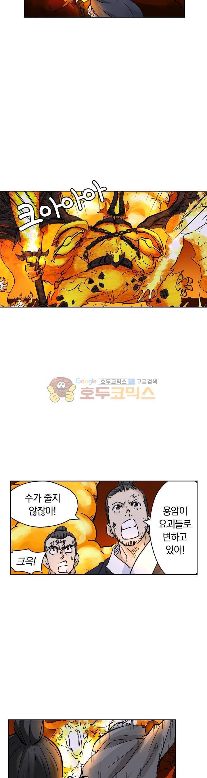 요신기 139화 18