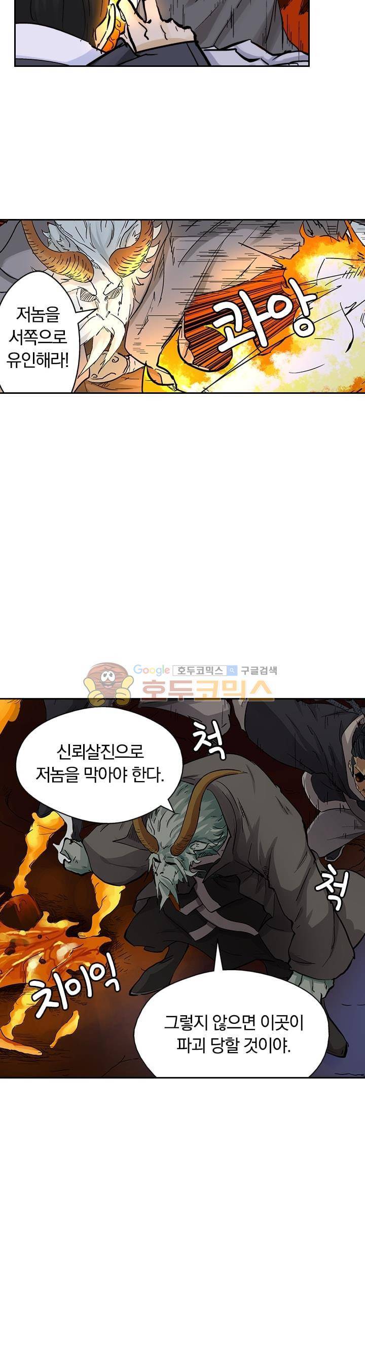 요신기 139화 19