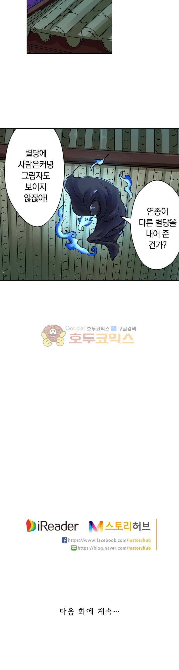 요신기 139화 21