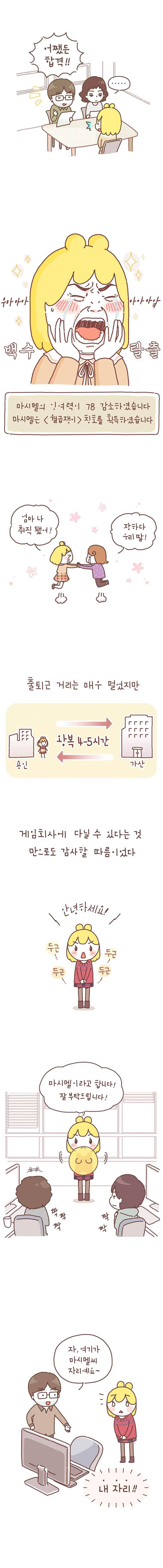 작가의 사생활 13. 2