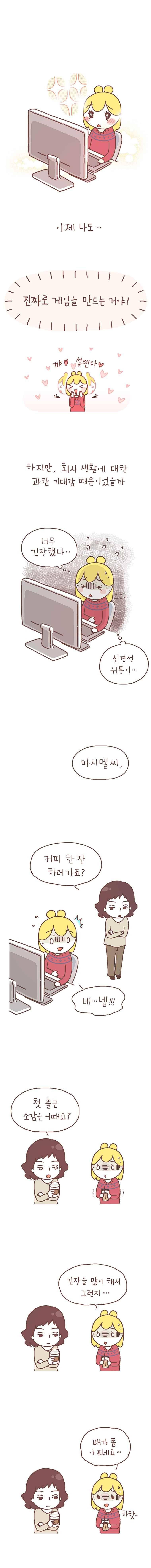 작가의 사생활 13. 3