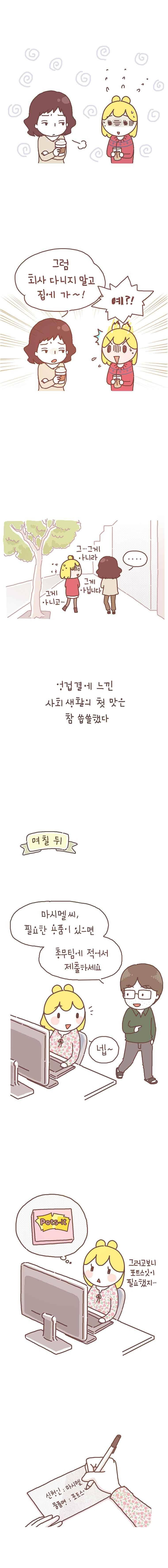 작가의 사생활 13. 4