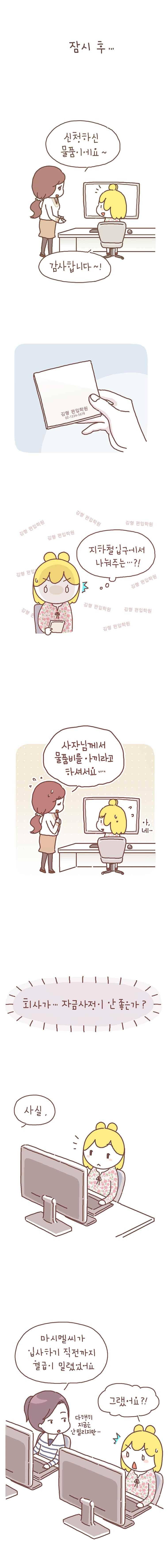 작가의 사생활 13. 5