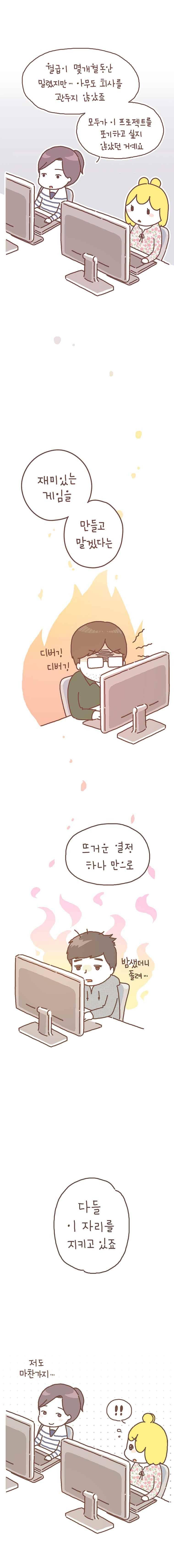 작가의 사생활 13. 6