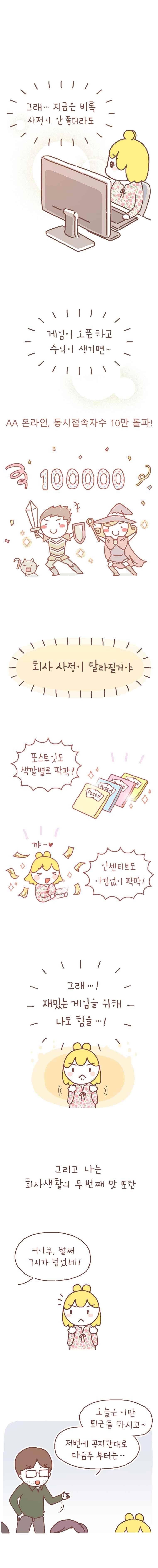 작가의 사생활 13. 7