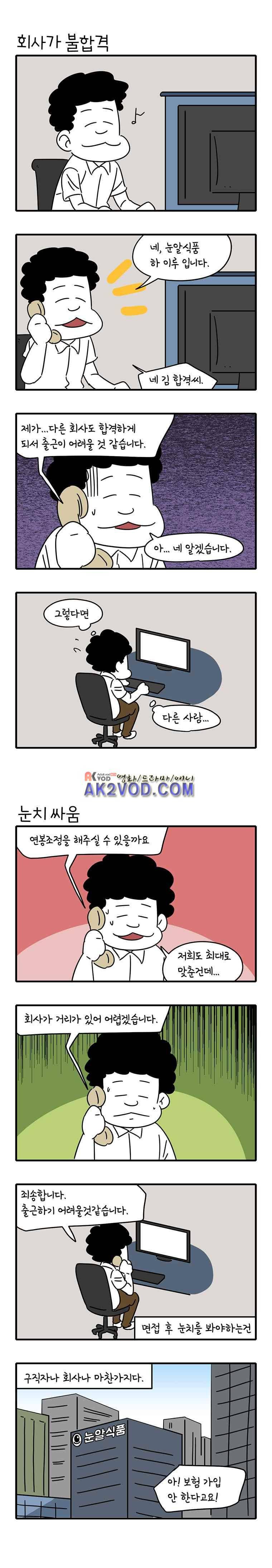 어떻게든 중간만 간다면 50. 3