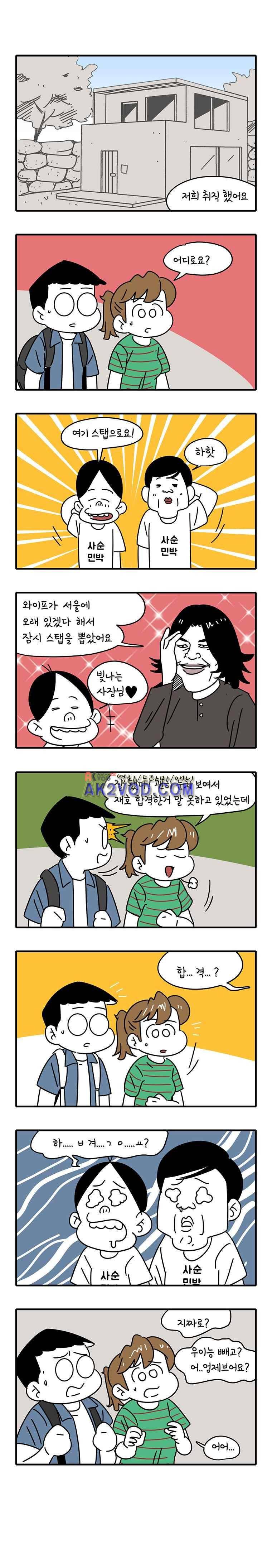 어떻게든 중간만 간다면 50. 8
