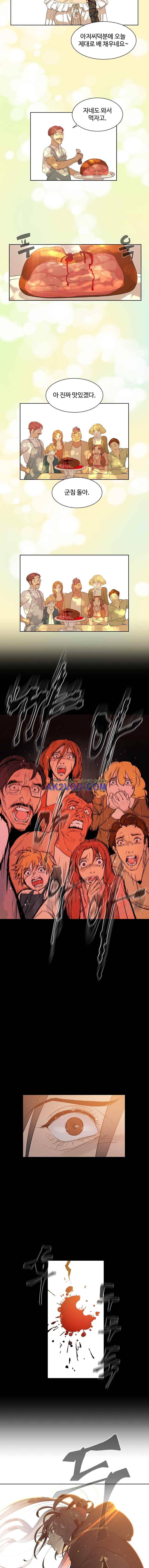블레이드2 : THE RETURN OF EVIL 6화 6
