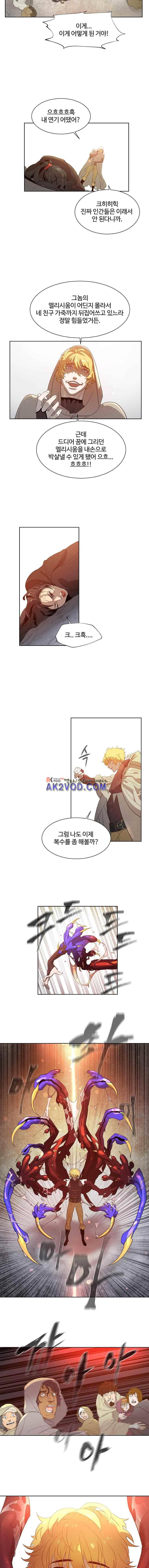 블레이드2 : THE RETURN OF EVIL 6화 8