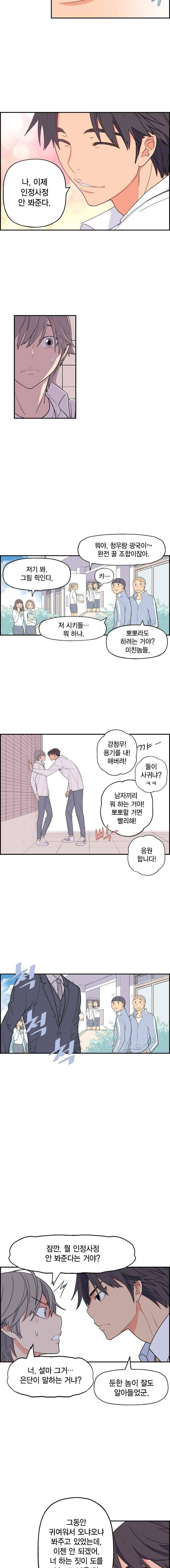 빛나는 손을 43화 2