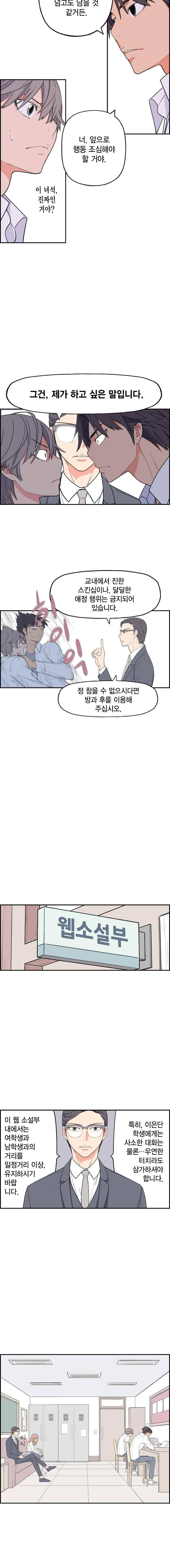 빛나는 손을 43화 3