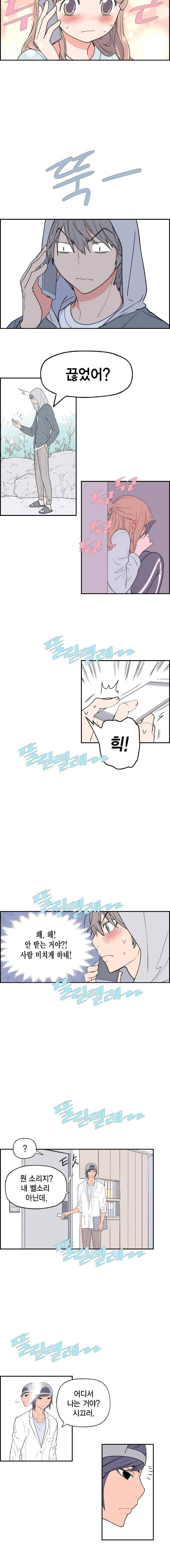 빛나는 손을 43화 7