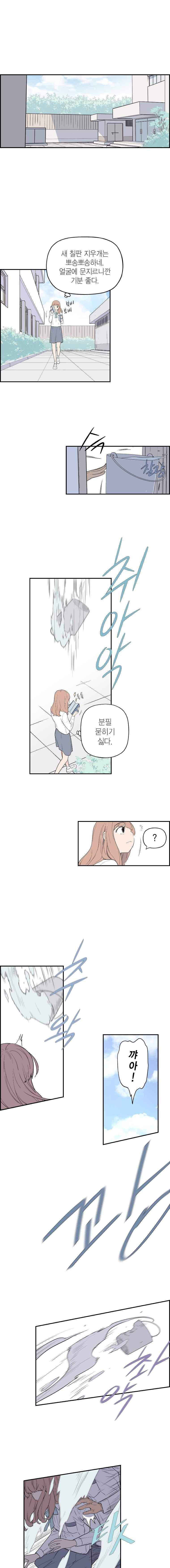 빛나는 손을 43화 9