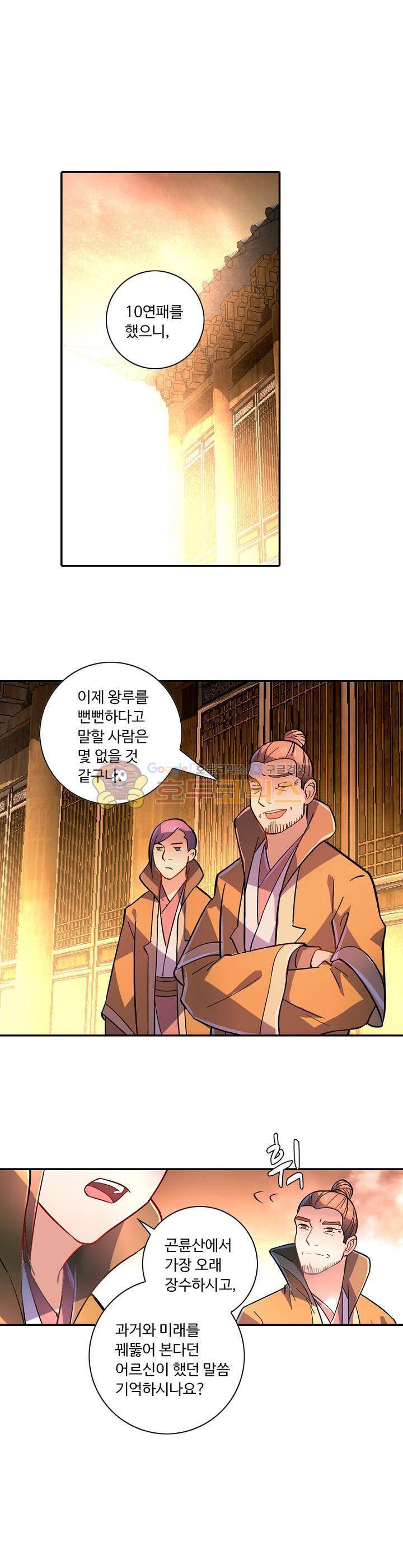 영검산 156화 1