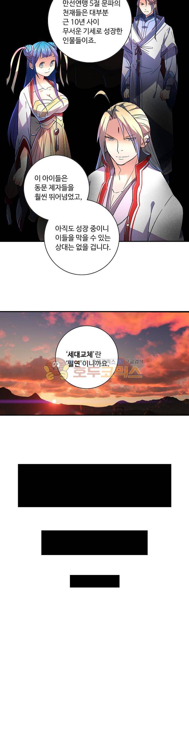 영검산 156화 4