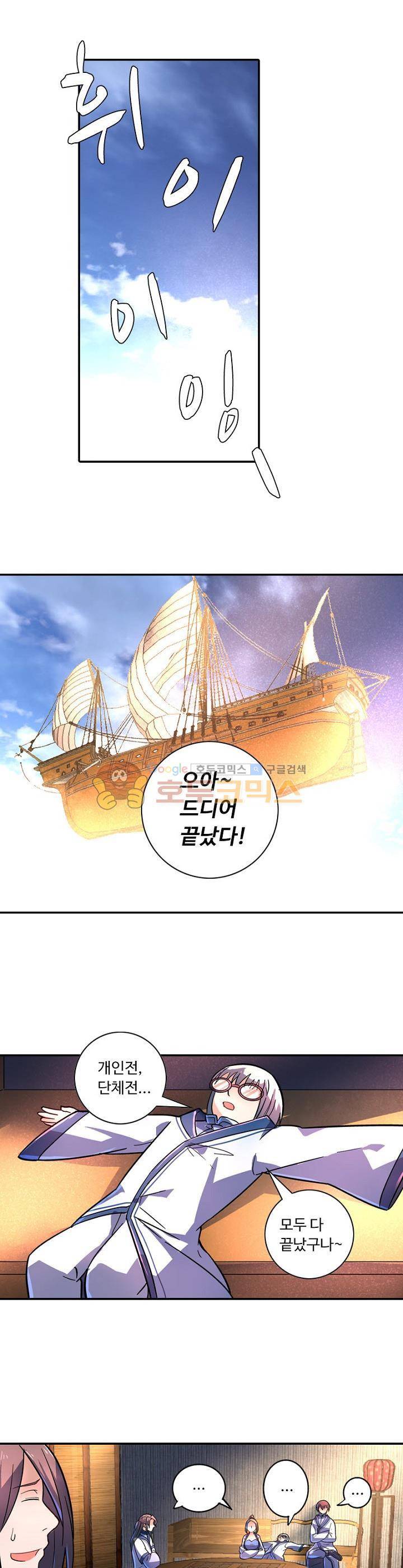 영검산 156화 5