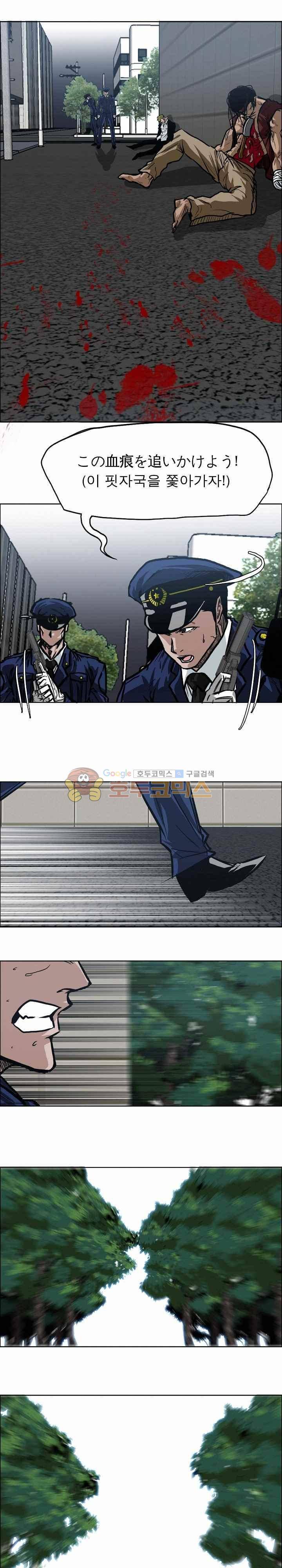 보스 인 스쿨  106화 2