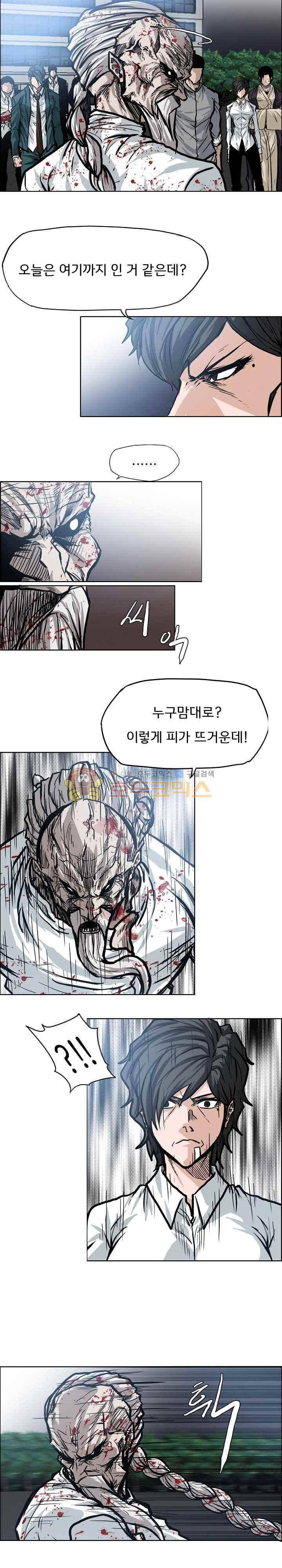 보스 인 스쿨  106화 4