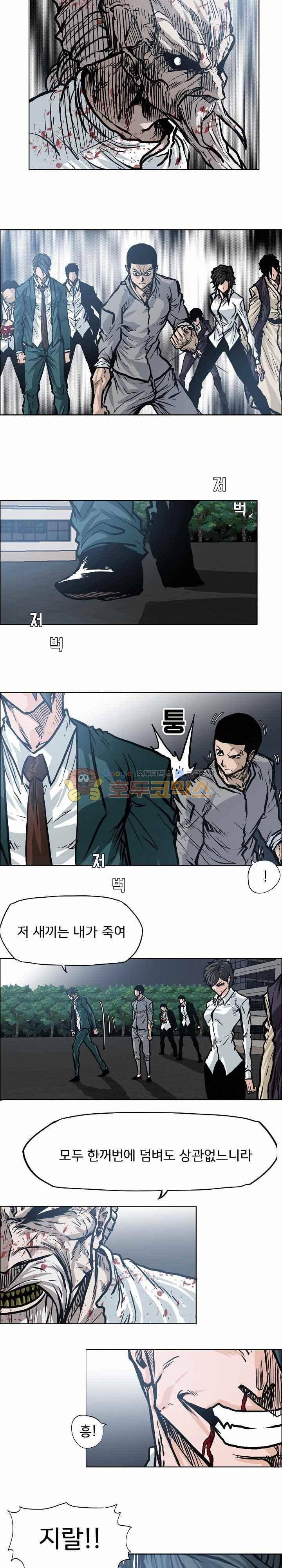 보스 인 스쿨  106화 8