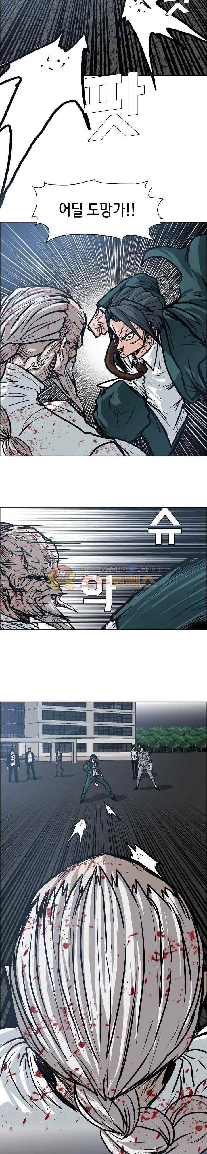 보스 인 스쿨  106화 11