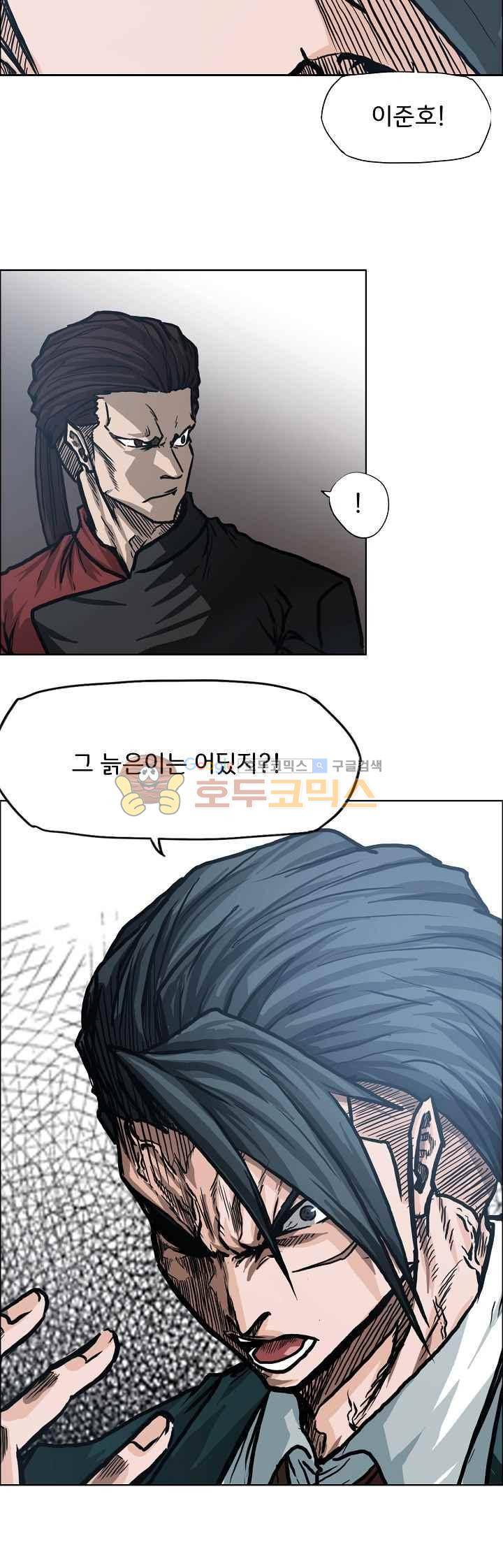 보스 인 스쿨  106화 18