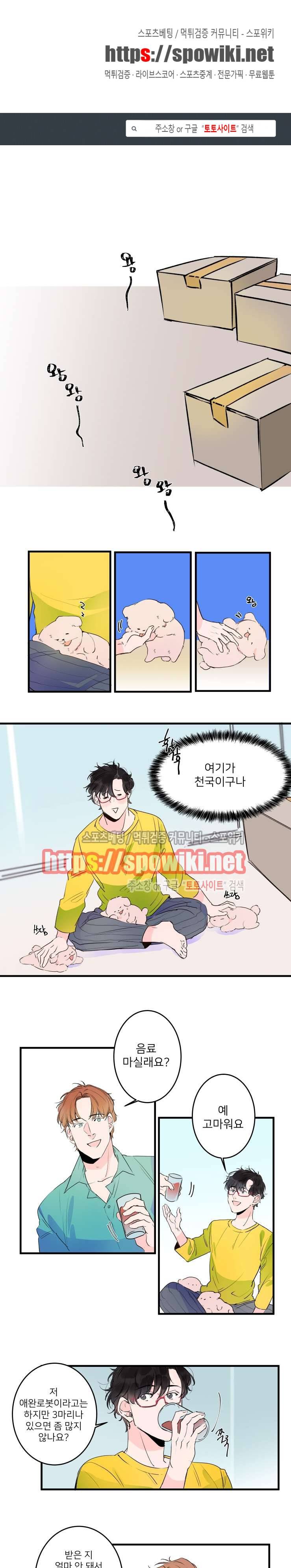 노이 36화 1