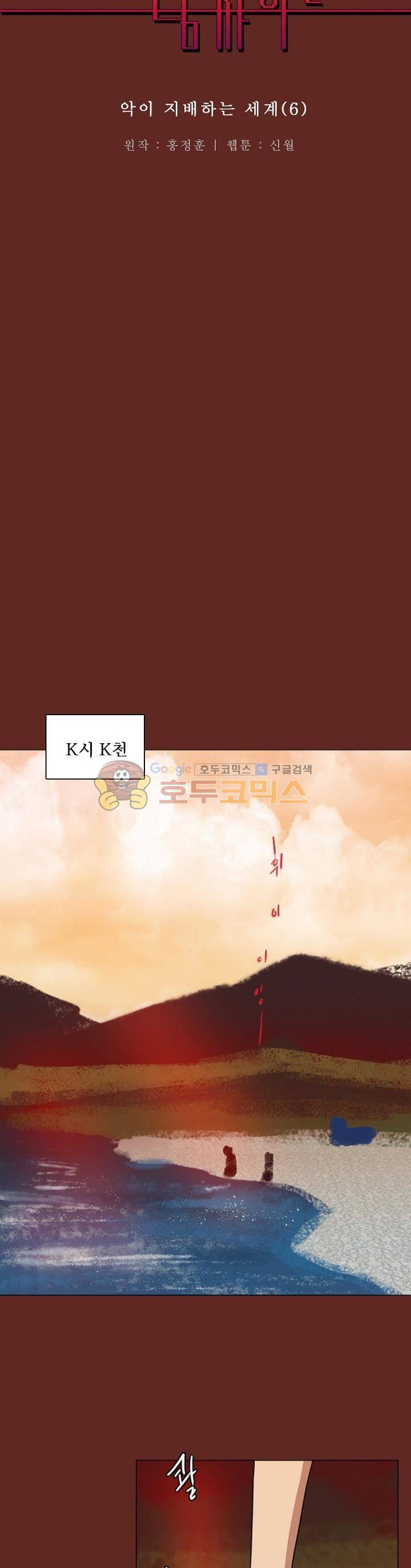 드림사이드 119화 2