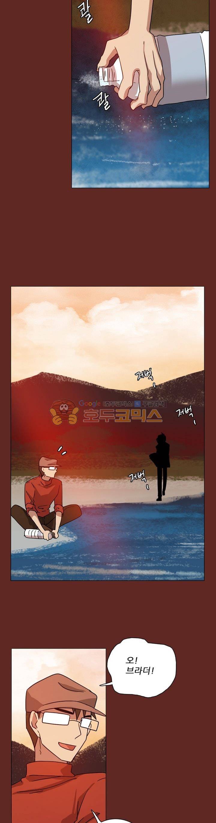 드림사이드 119화 3