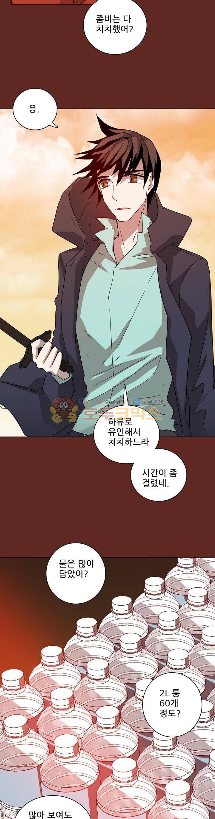 드림사이드 119화 4