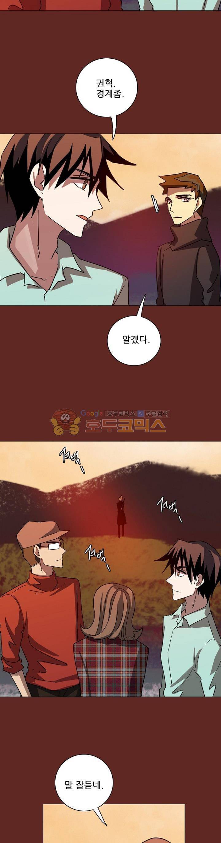 드림사이드 119화 6