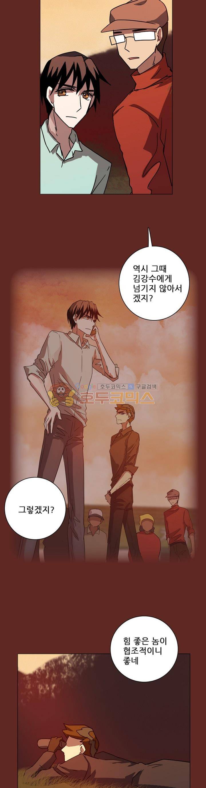 드림사이드 119화 7