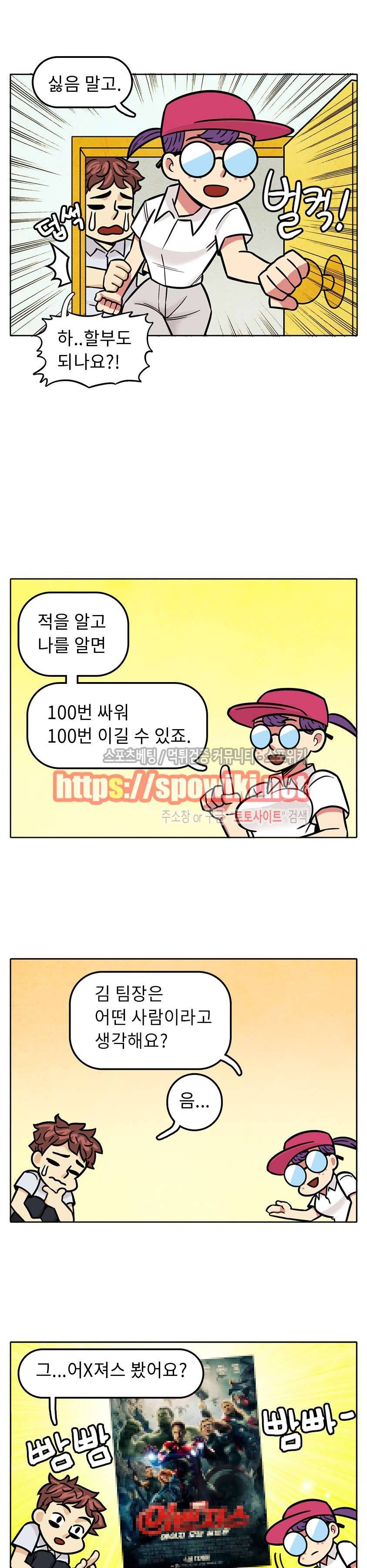 망사툰 30화 2