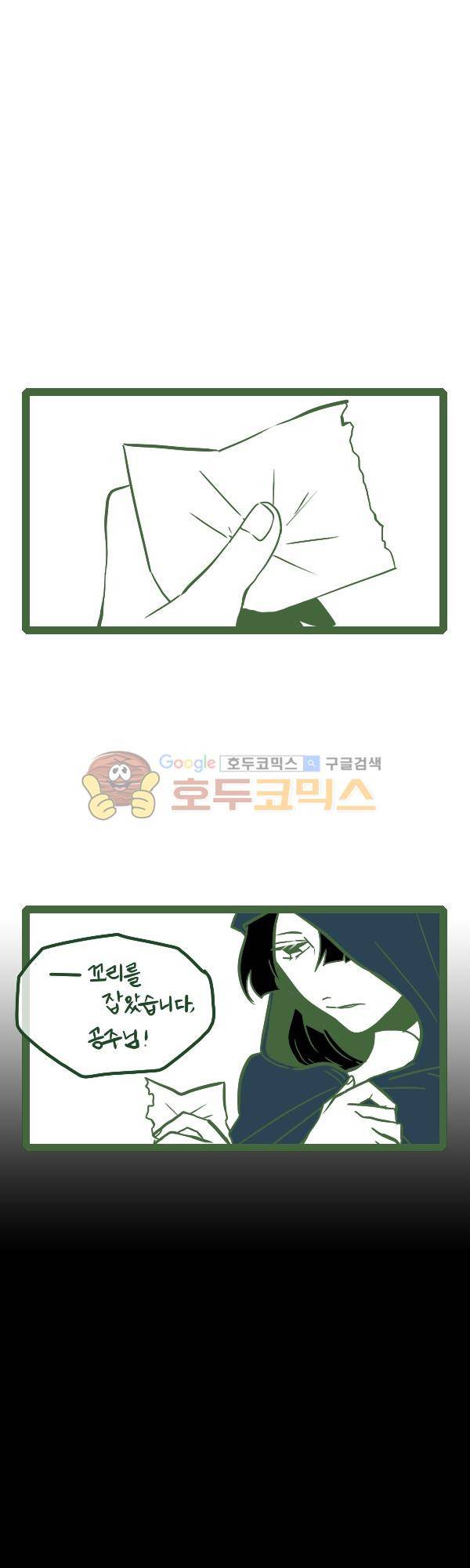 그마남이야기 시즌3 332화 1