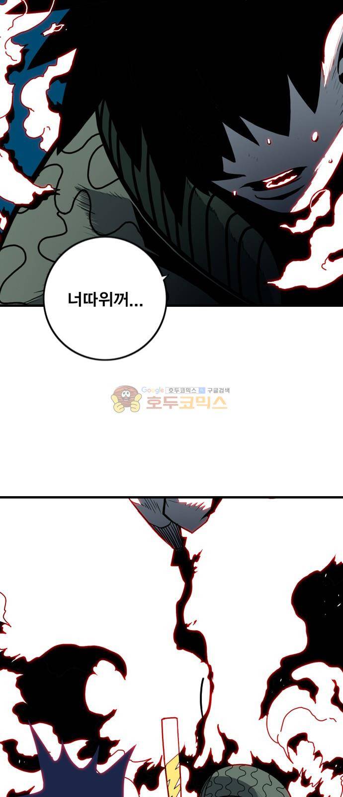 신도림 106화 - 명검 2