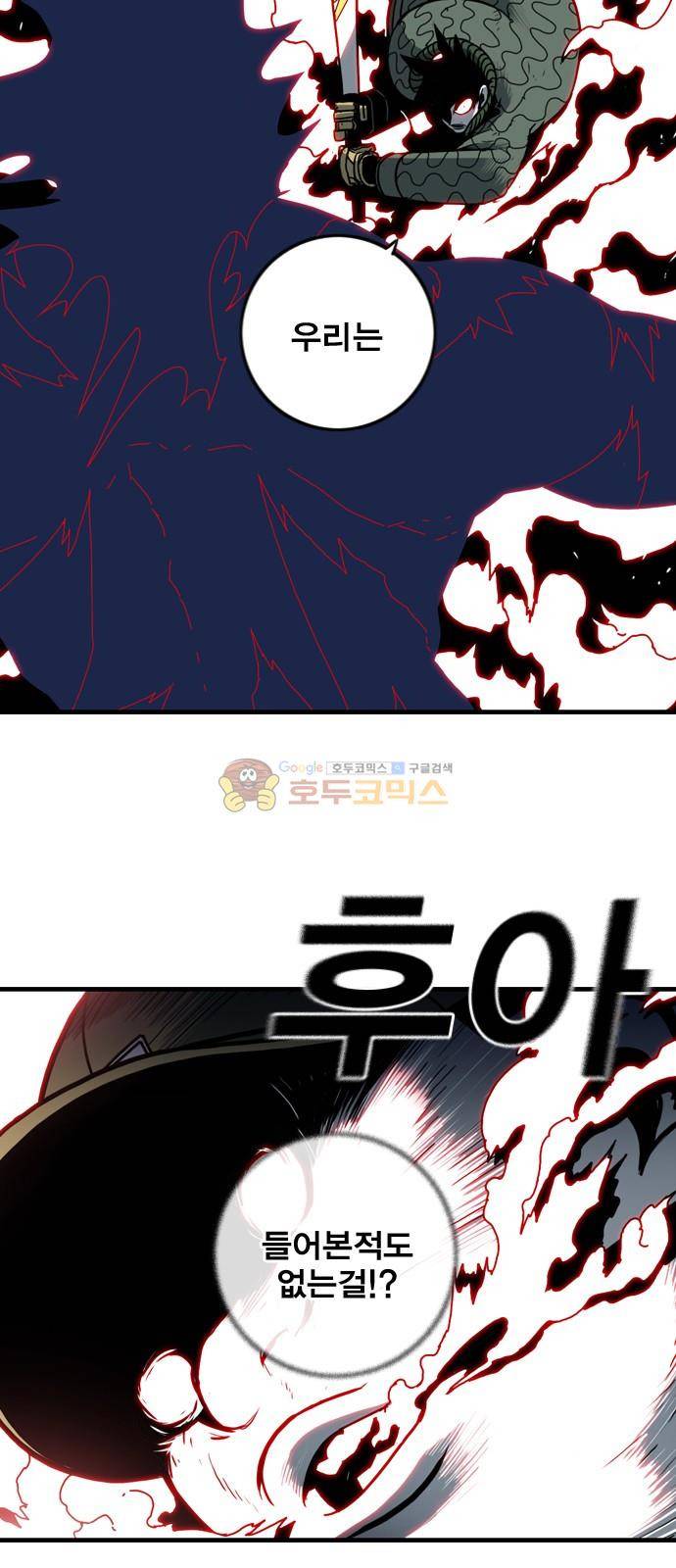신도림 106화 - 명검 3