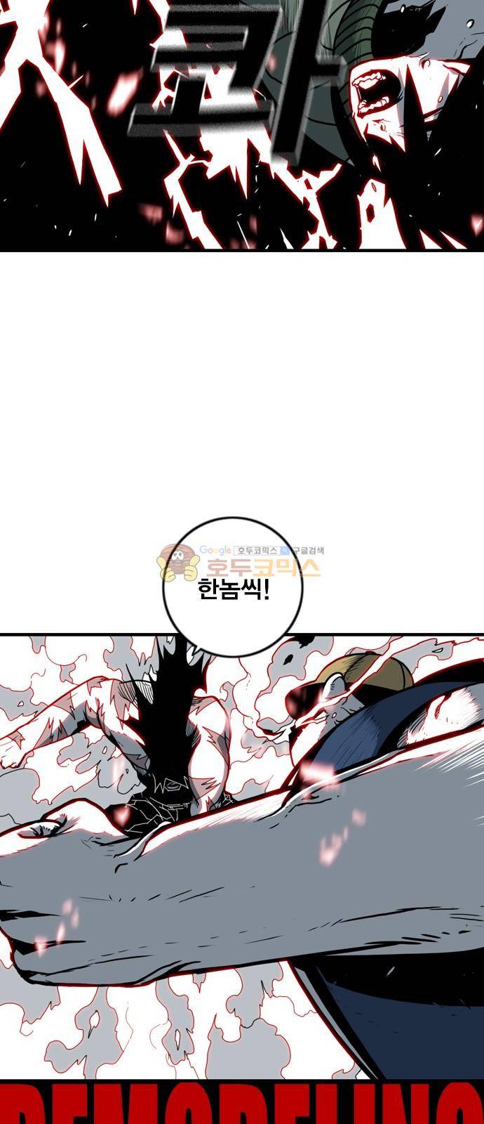신도림 106화 - 명검 9