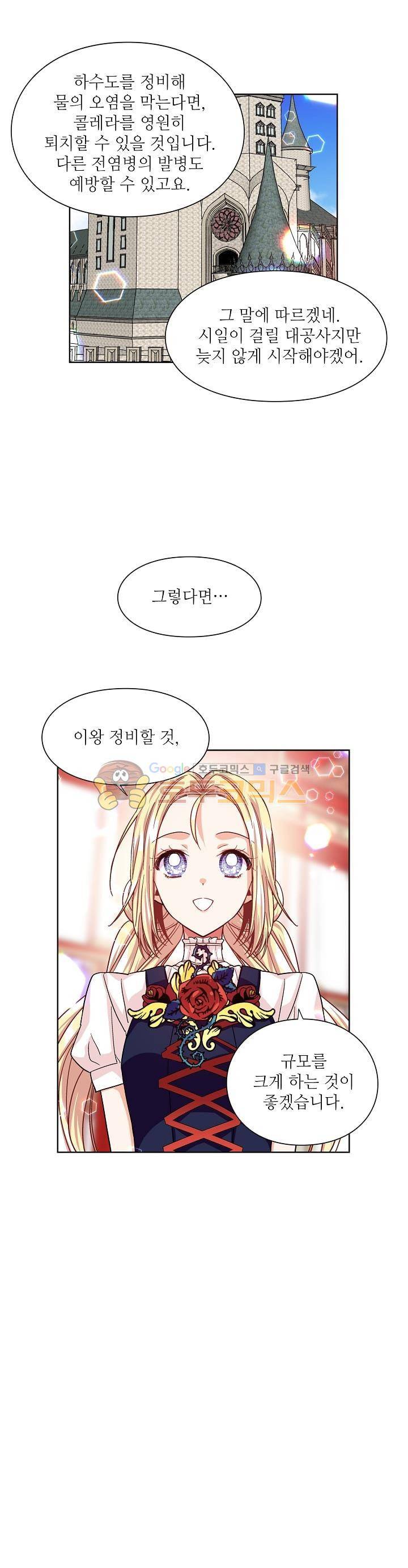 외과의사 엘리제 48화 1