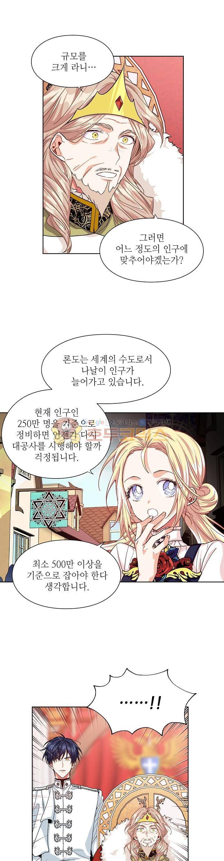 외과의사 엘리제 48화 3
