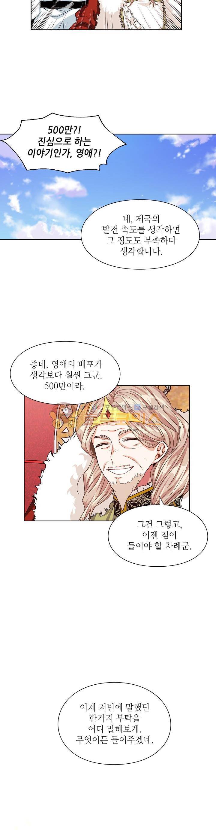 외과의사 엘리제 48화 4