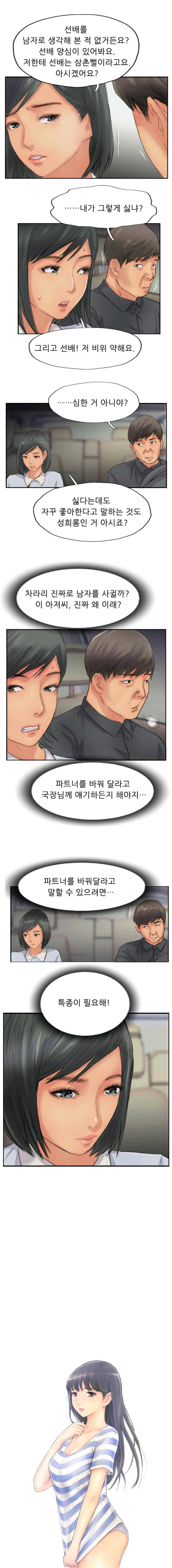 스틸  Steal 41화 1