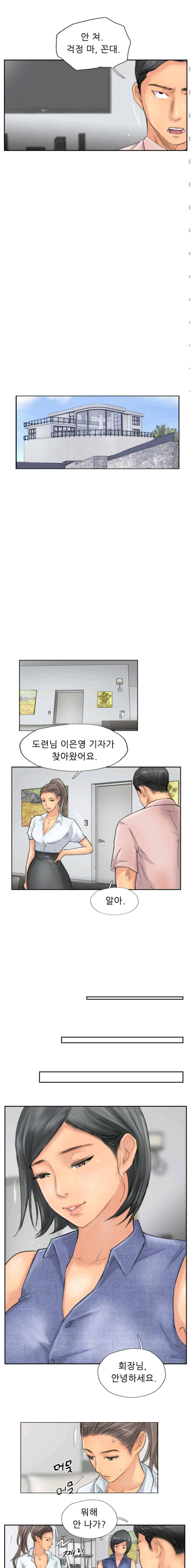 스틸  Steal 41화 3