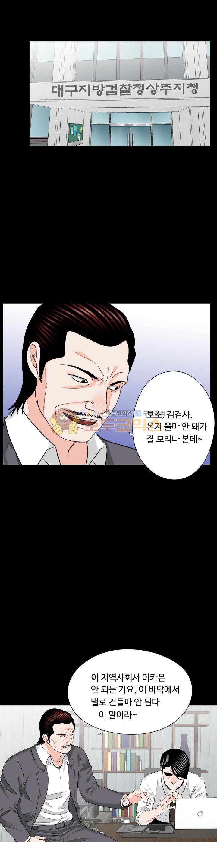 강남 씨내리 32화 2