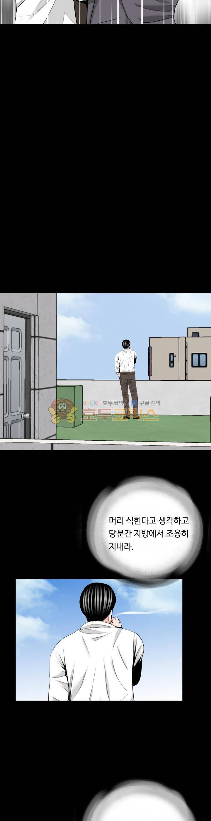 강남 씨내리 32화 5